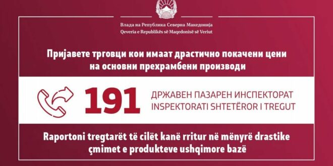 Граѓани бесплатен број пријава трговци драстично зголемување цените