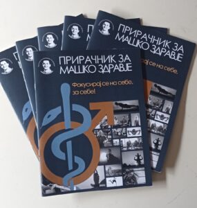 „Фокусирај се на себе, за себе“, промоција на прирачникот за машко здравје