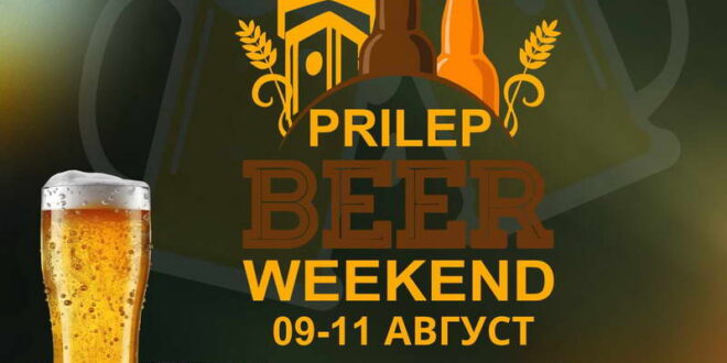 BEER WEEKEND