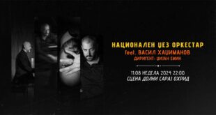 Концерт на Националниот џез оркестар со Васил Хаџиманов во Охрид
