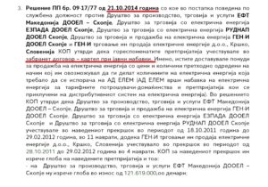 Кузеска: „Картел при јавни набавки“, нов скандал со фирми поврзани со Сања Божиновска